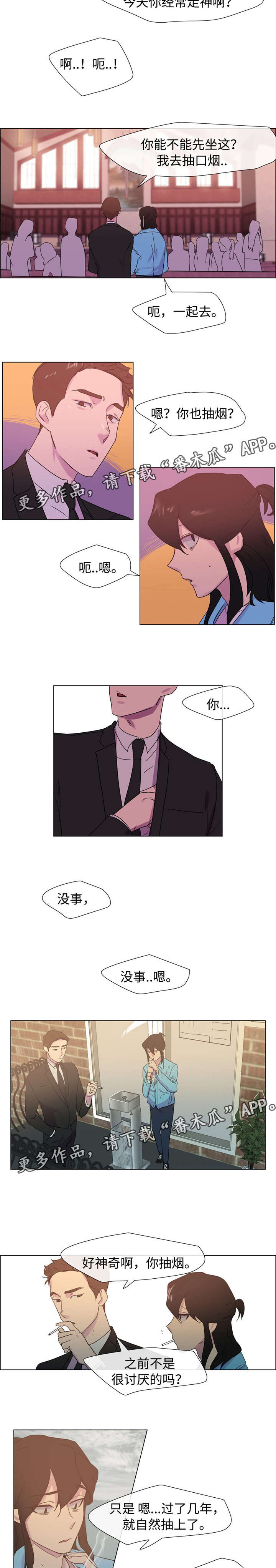 第19章：他的婚礼2