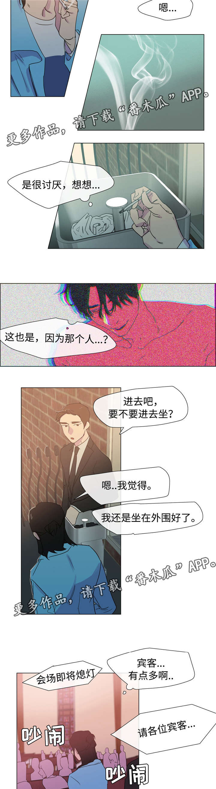 第19章：他的婚礼3