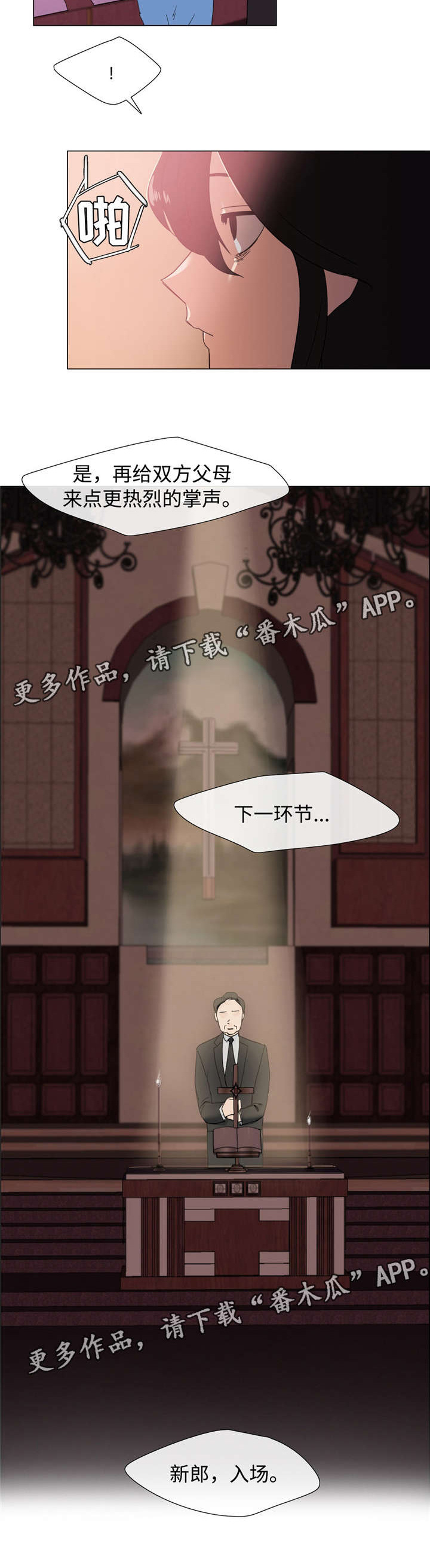 第19章：他的婚礼4