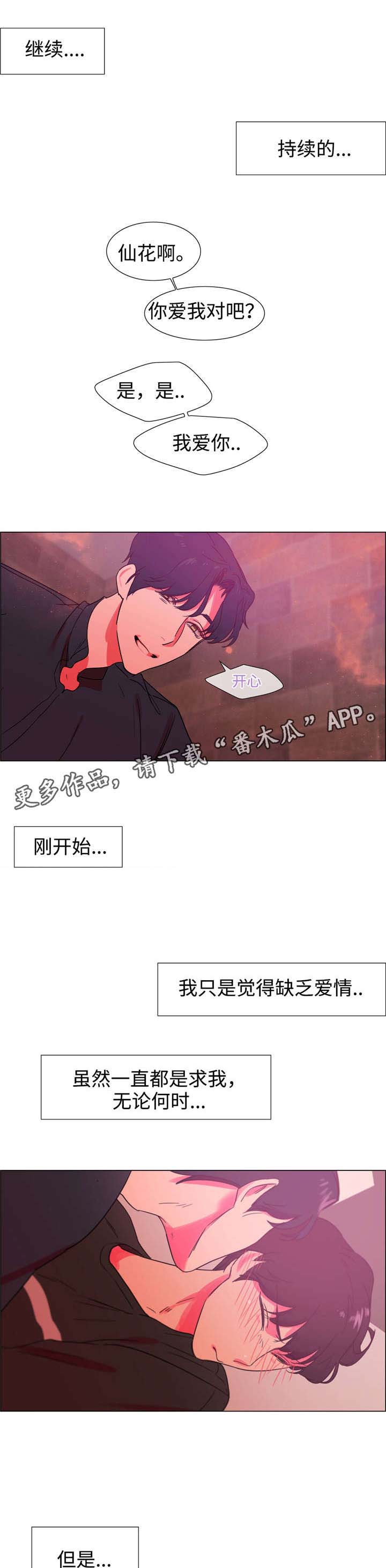 第22章：抄袭者3