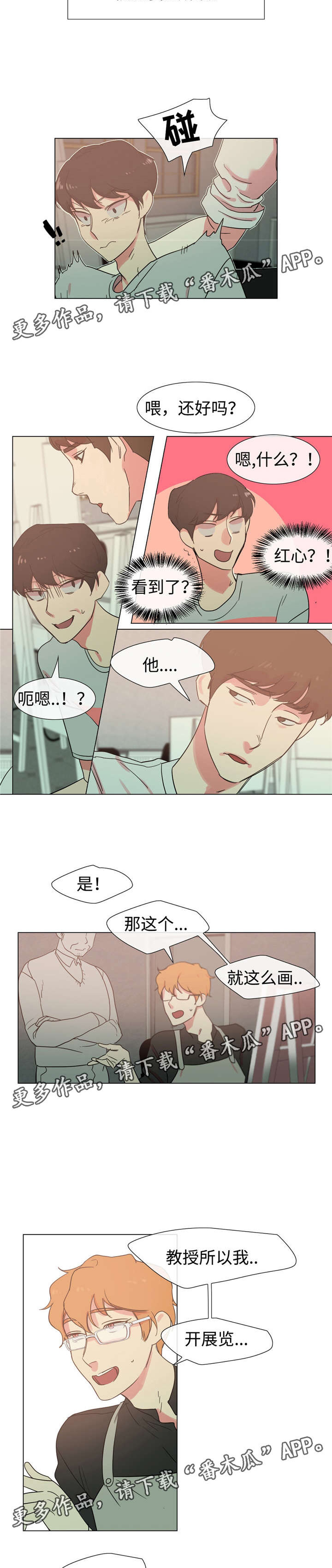 第22章：抄袭者5