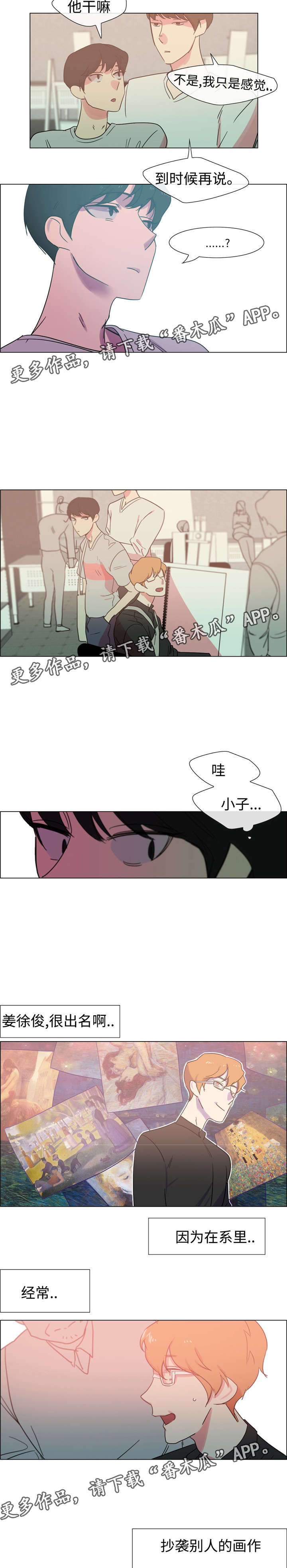 第22章：抄袭者6