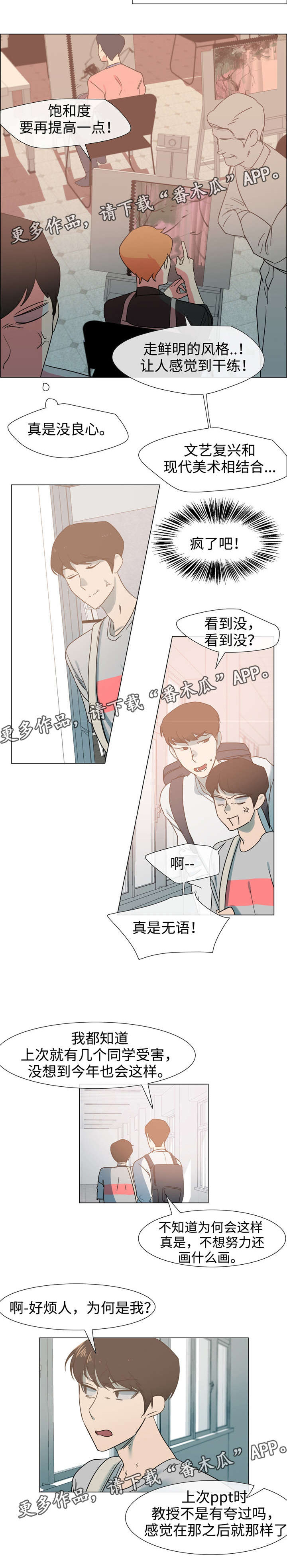 第22章：抄袭者7