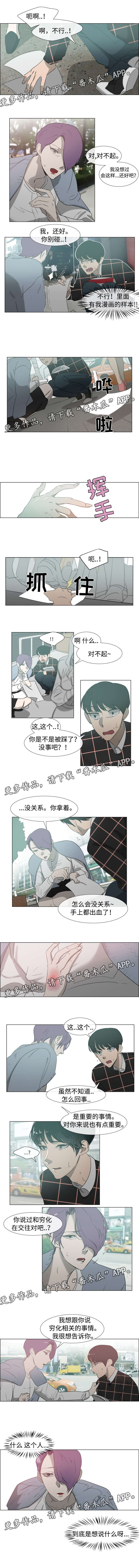 第32章：受伤2