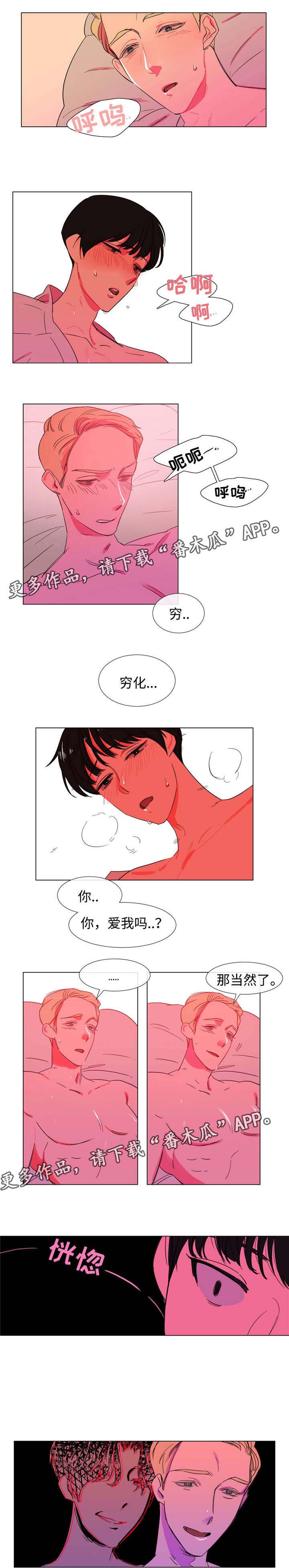 第34章：你和他很像4