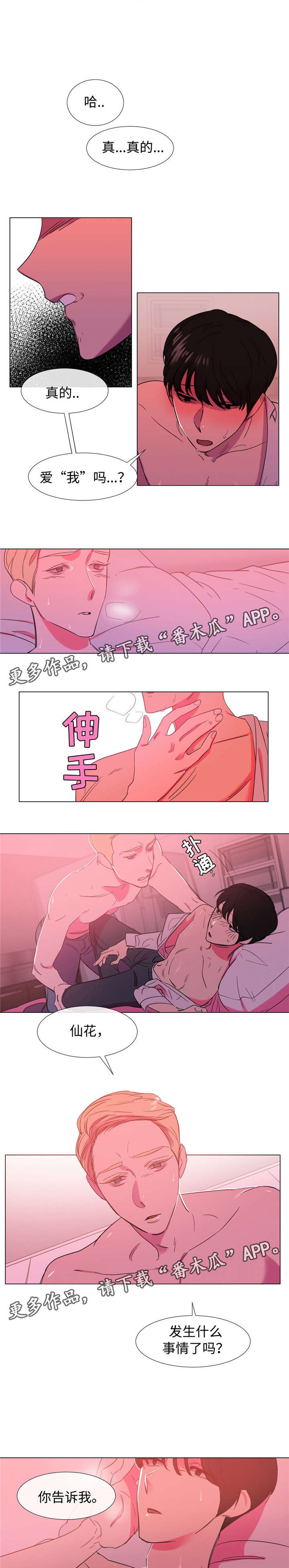第34章：你和他很像5