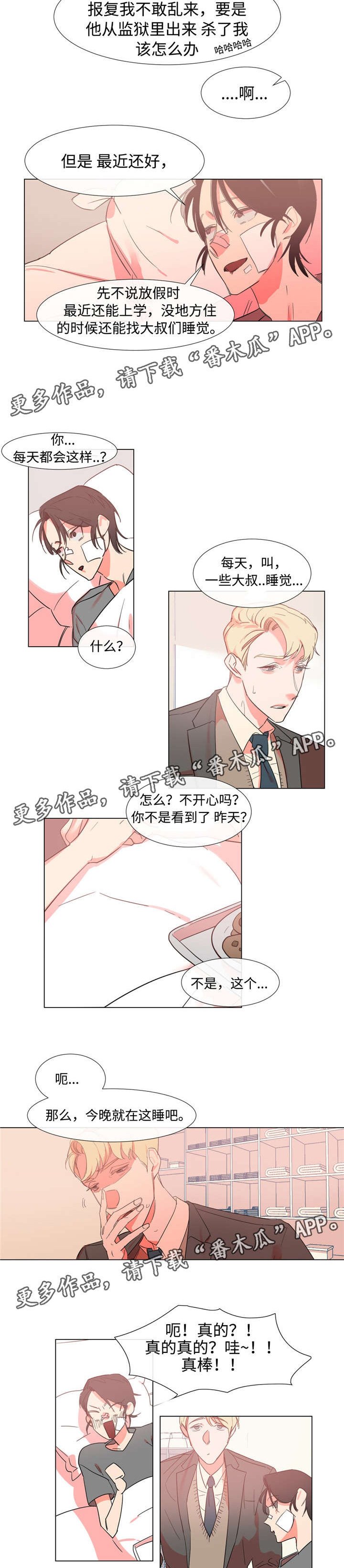 第43章：不想成为的人2