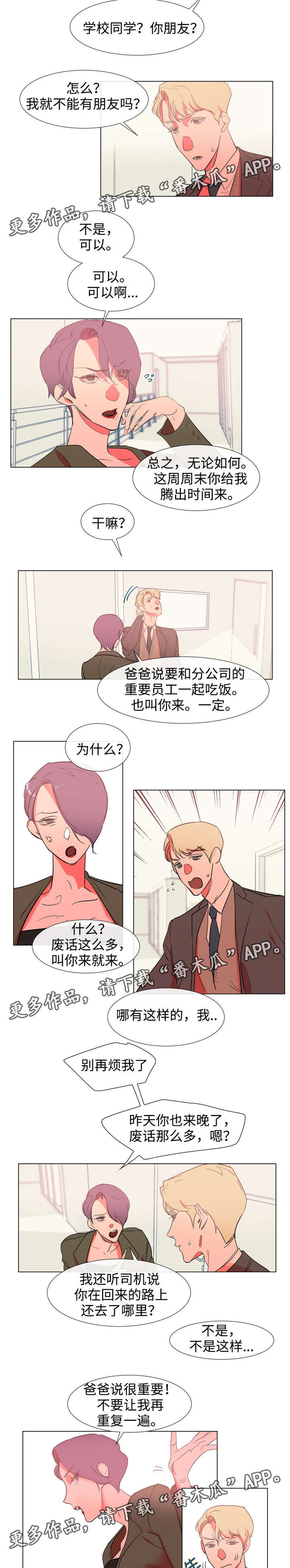 第43章：不想成为的人4