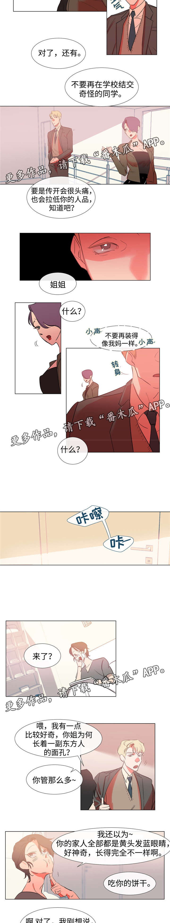 第43章：不想成为的人5