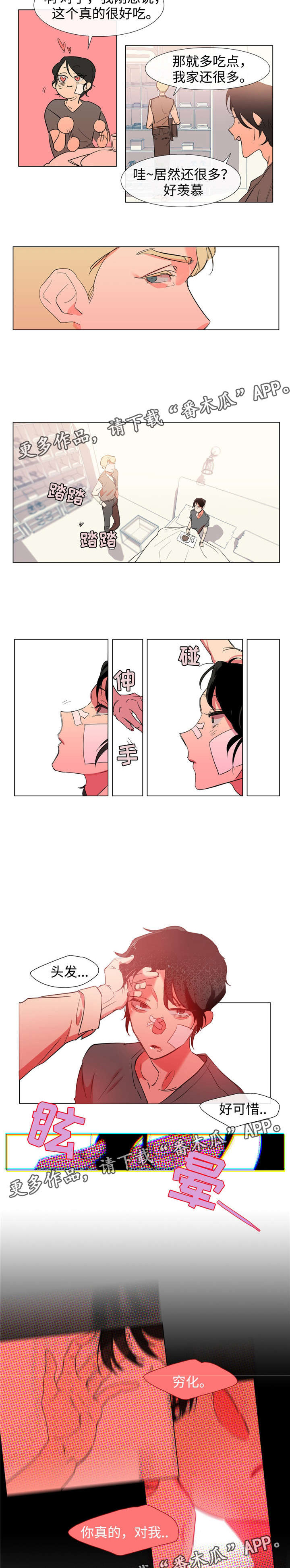第43章：不想成为的人6