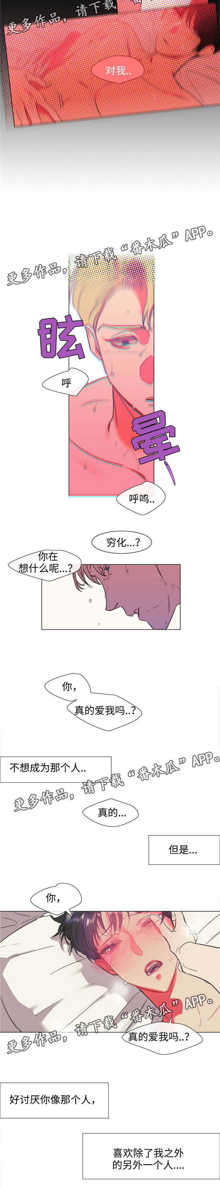 第43章：不想成为的人7
