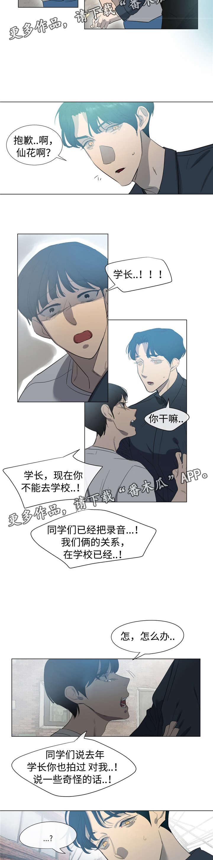 第44章：不是你3