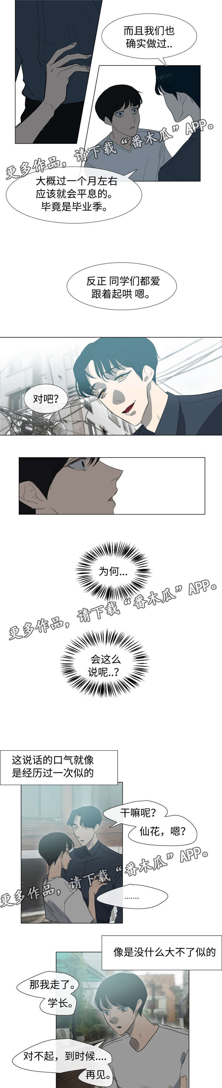 第44章：不是你5