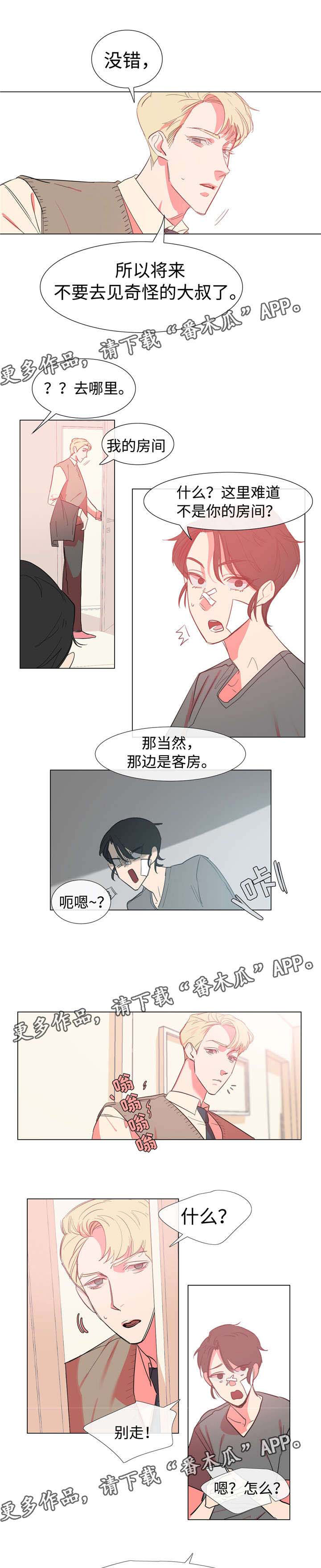 第48章：房间0