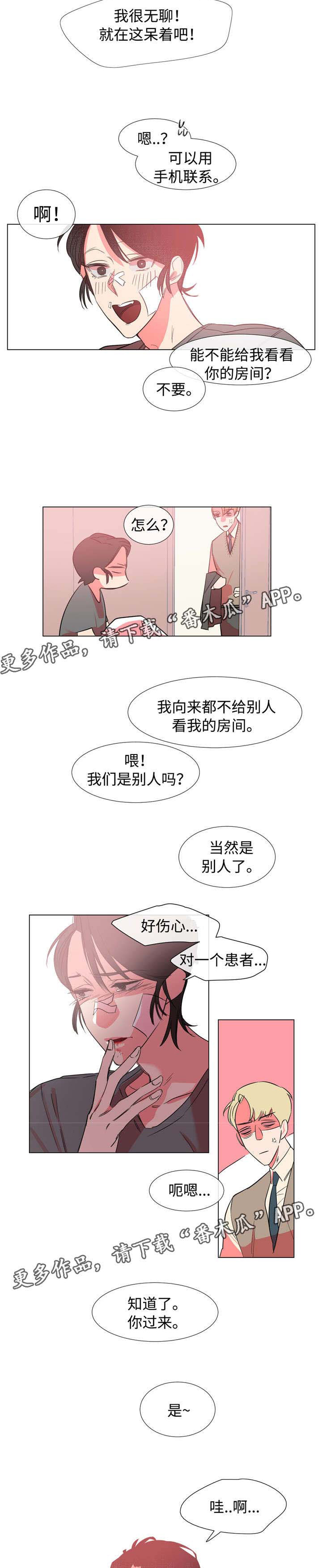 第48章：房间1