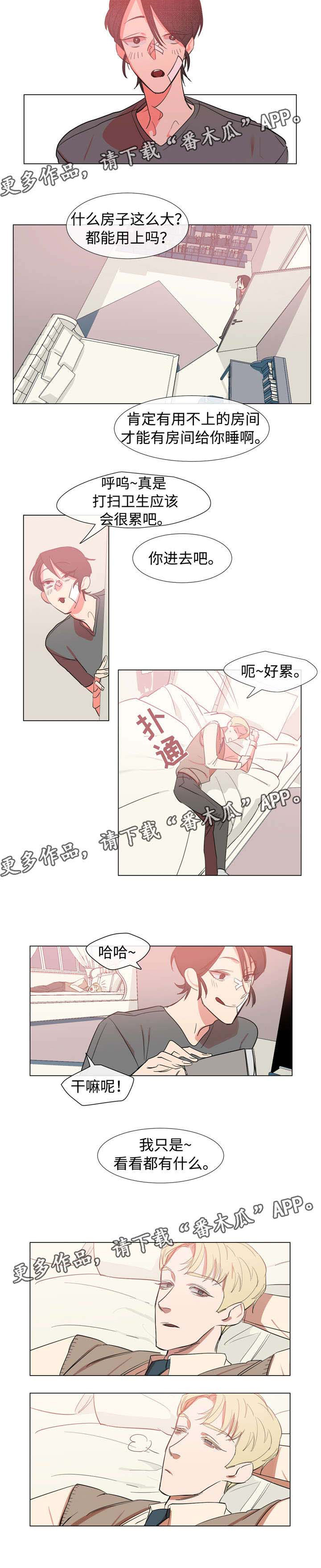 第48章：房间2