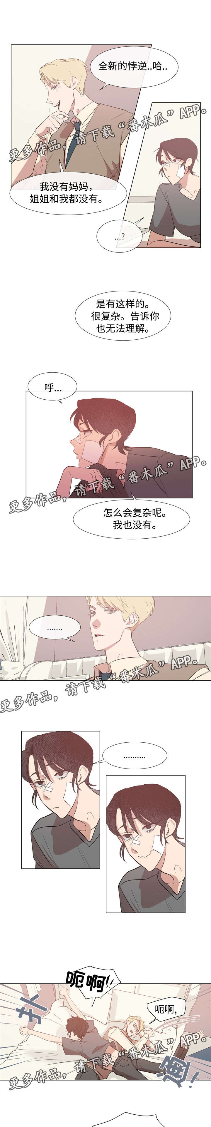 第48章：房间5