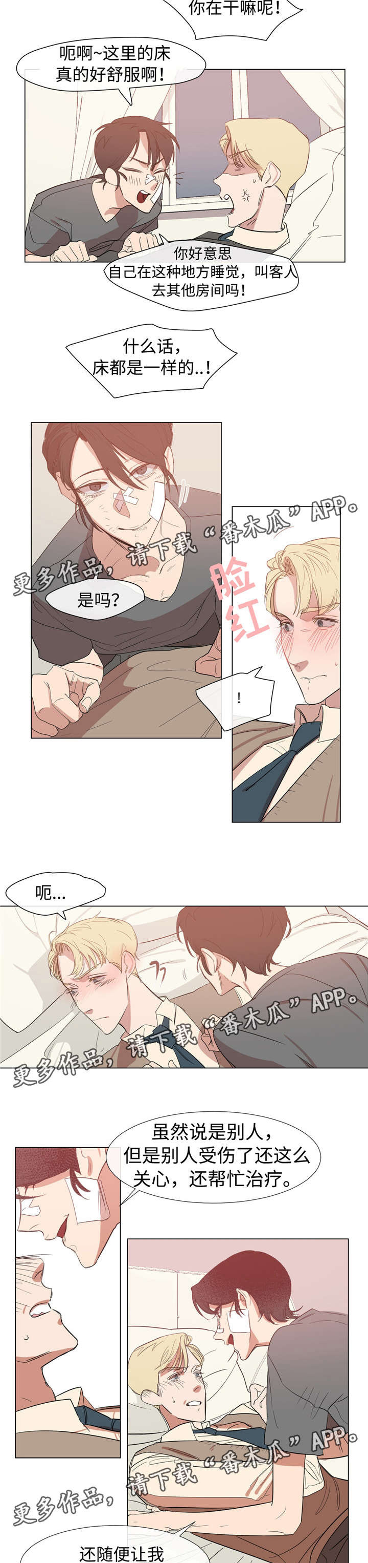 第48章：房间6