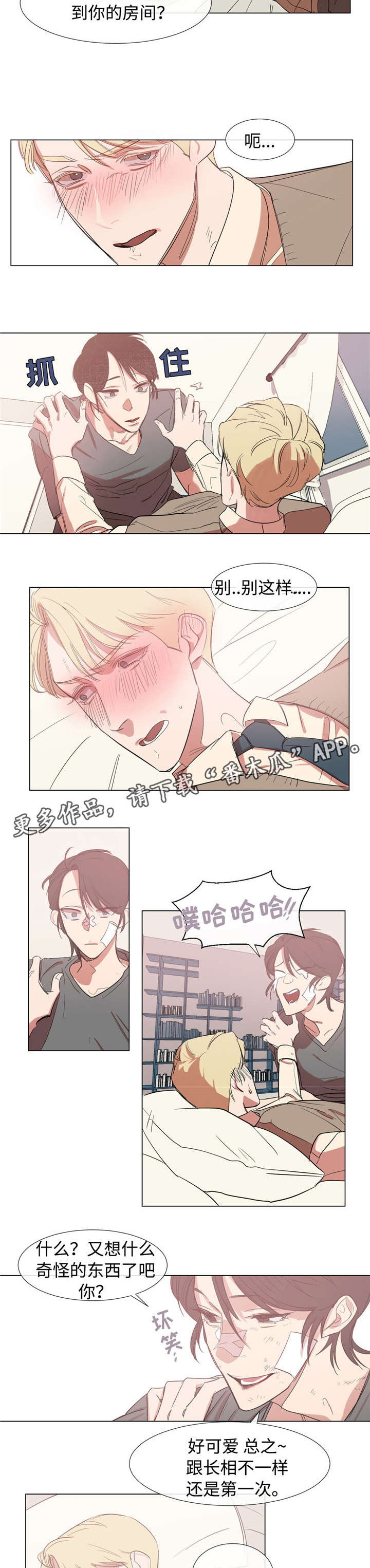 第48章：房间7