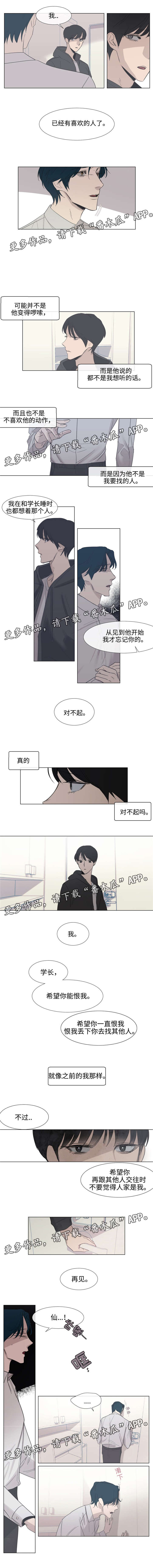 第57章：恨我2