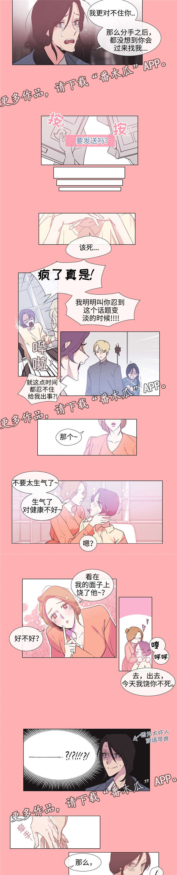 第62章：终成眷属3