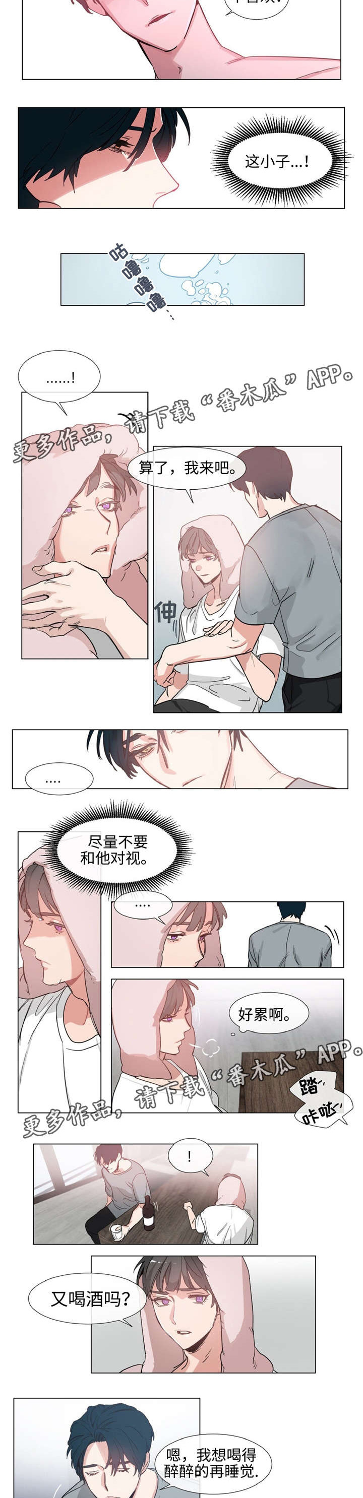 第65章：学生时代1