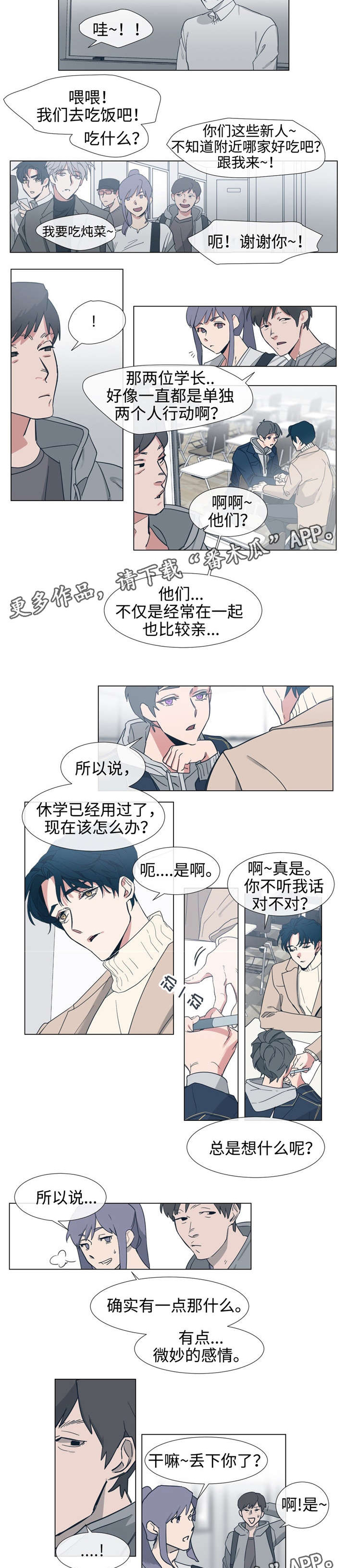 第67章：他的爱5