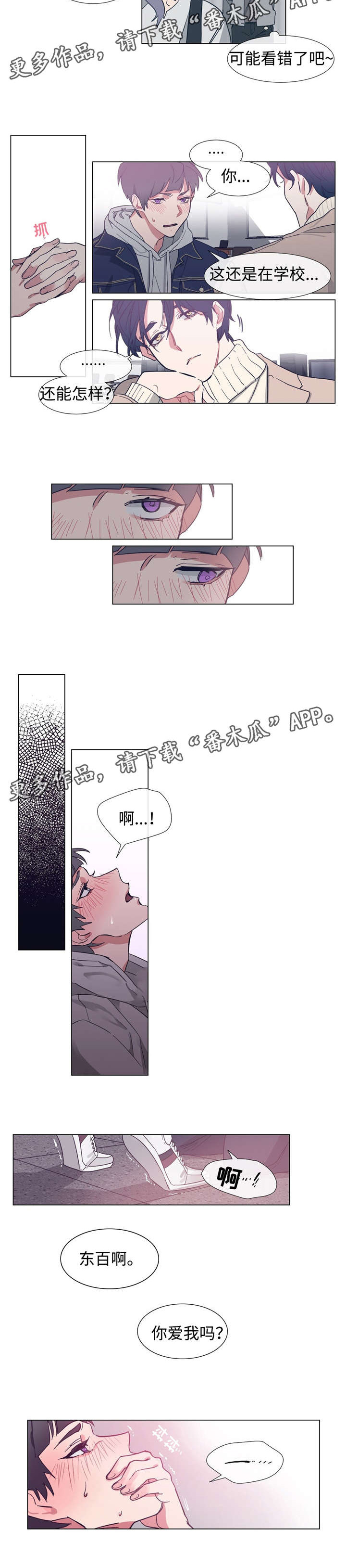 第67章：他的爱6