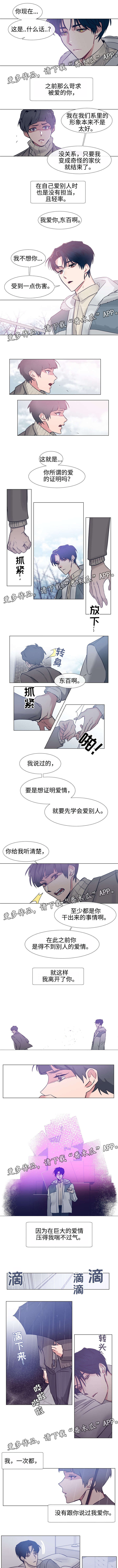 第70章：分手1