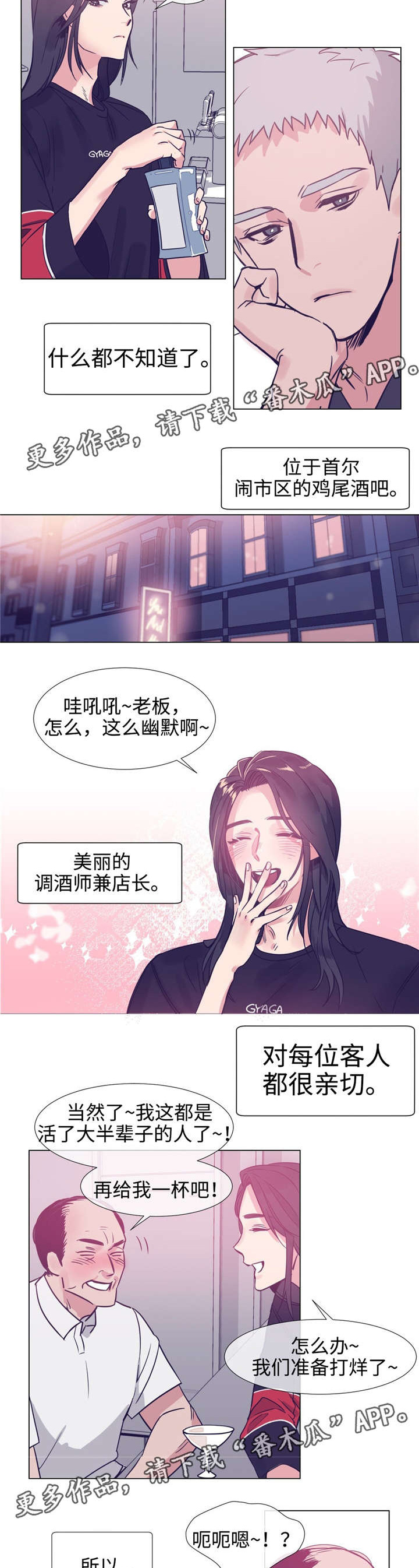 第72章：一无所知的人1