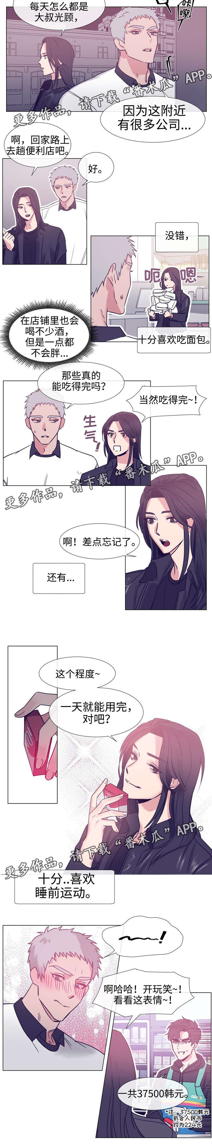 第72章：一无所知的人4