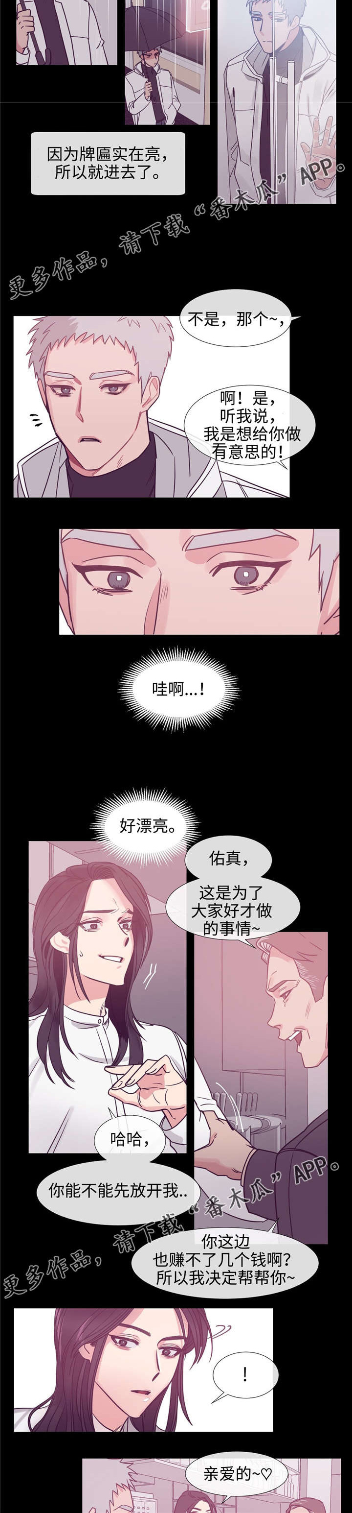 第73章：初吻2