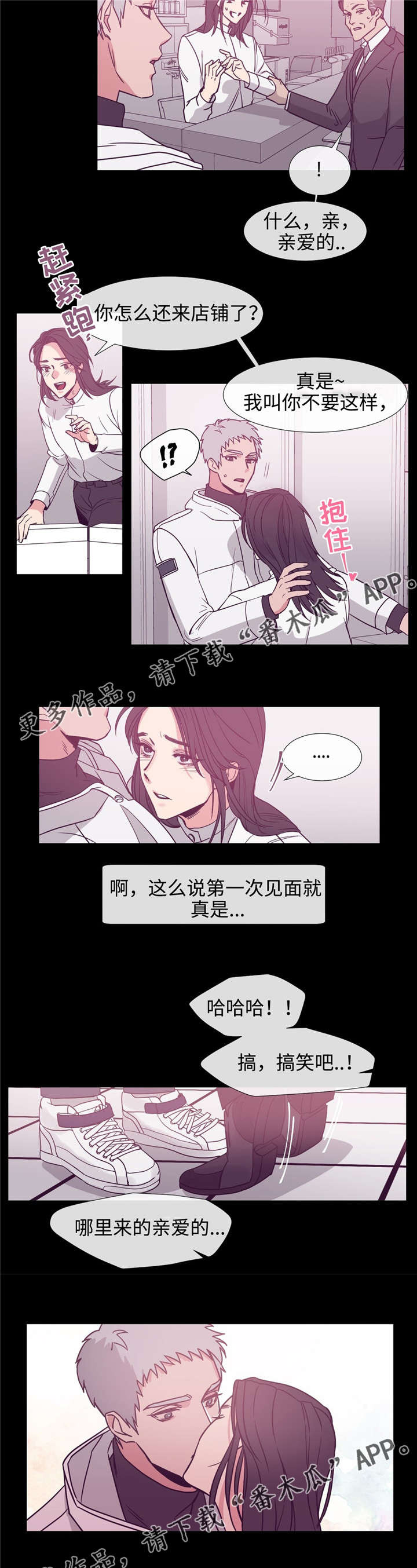 第73章：初吻3