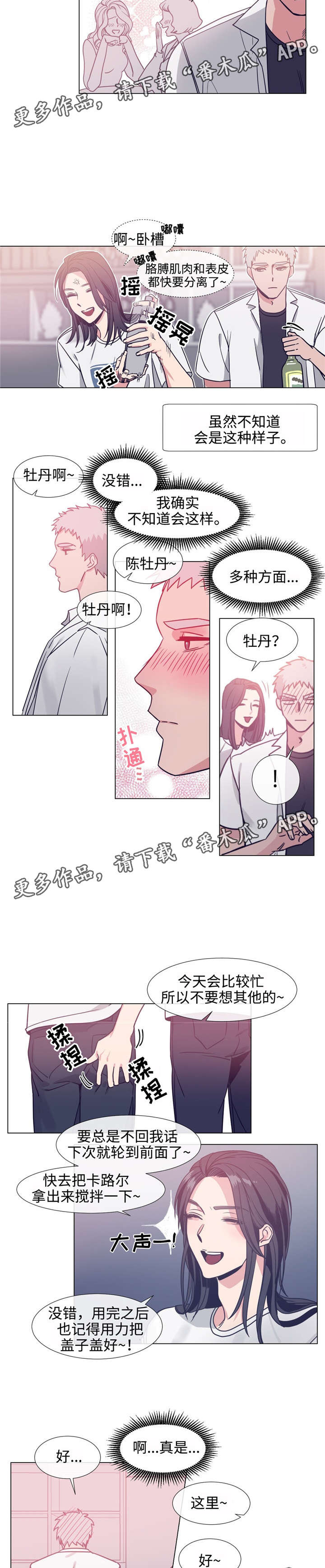 第74章：不速之客1