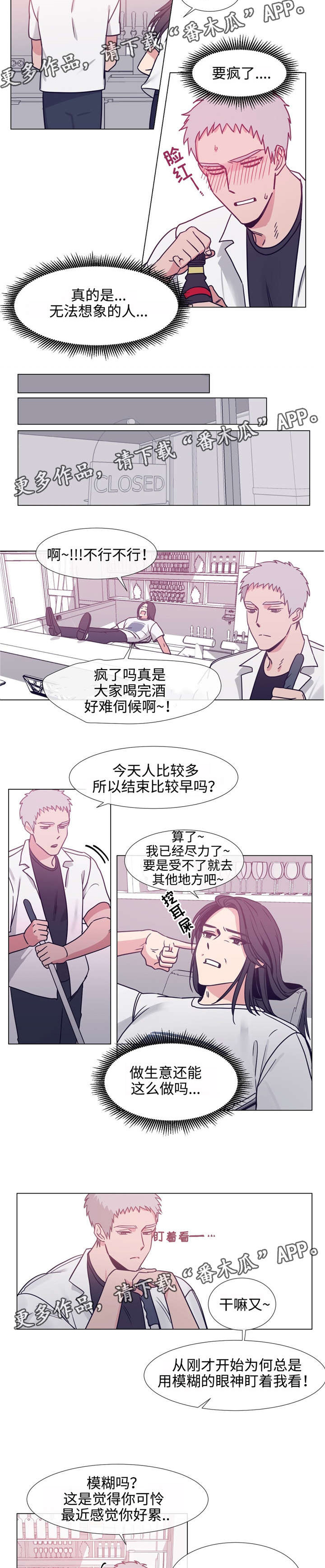 第74章：不速之客2