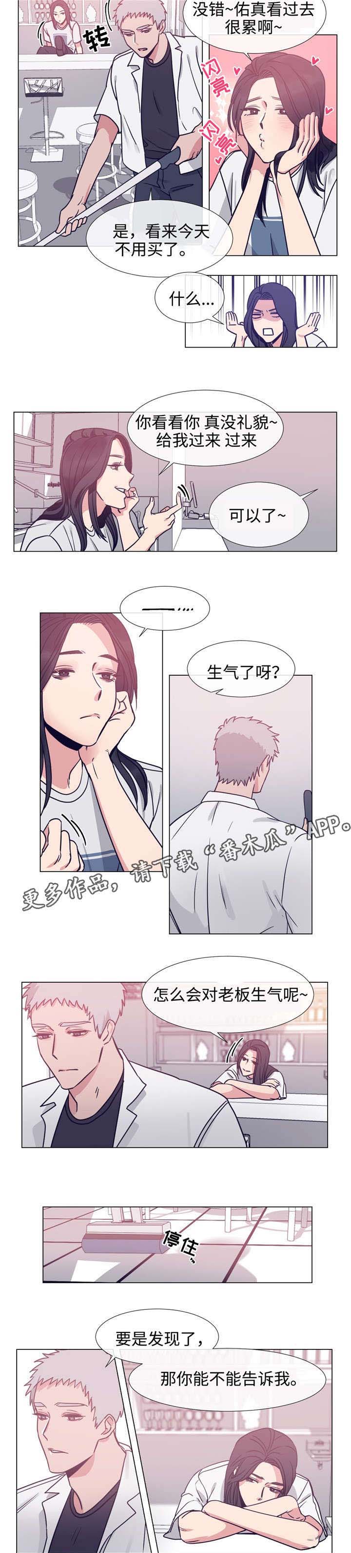 第74章：不速之客3