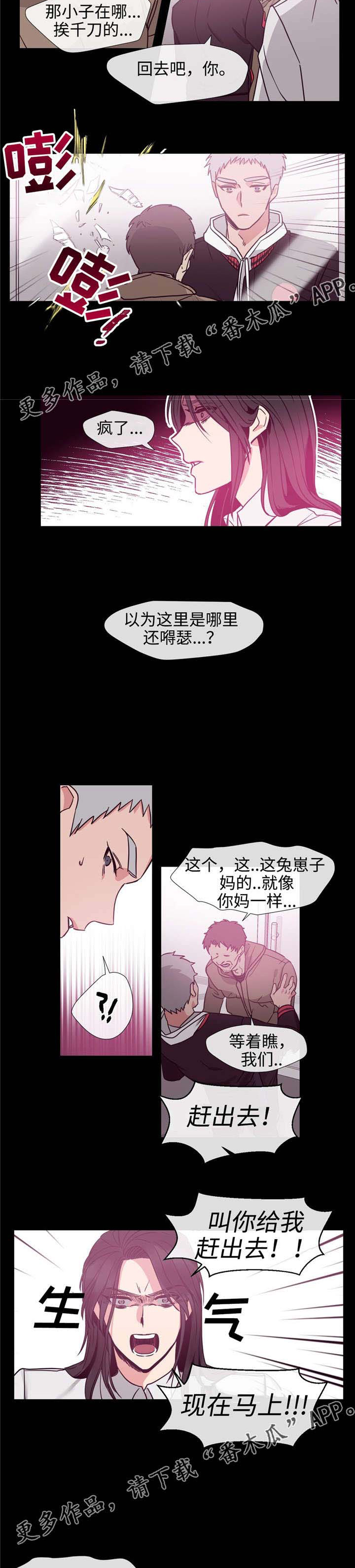 第74章：不速之客5