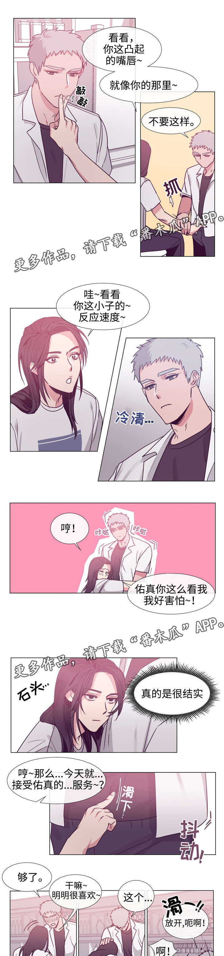 第75章：喜欢你1