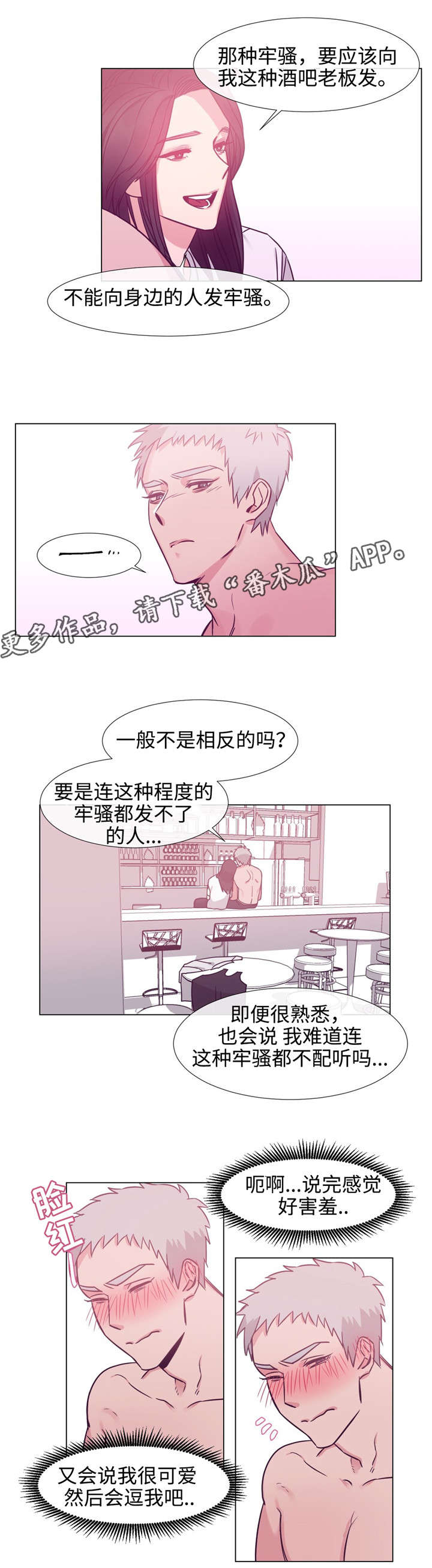 第75章：喜欢你5
