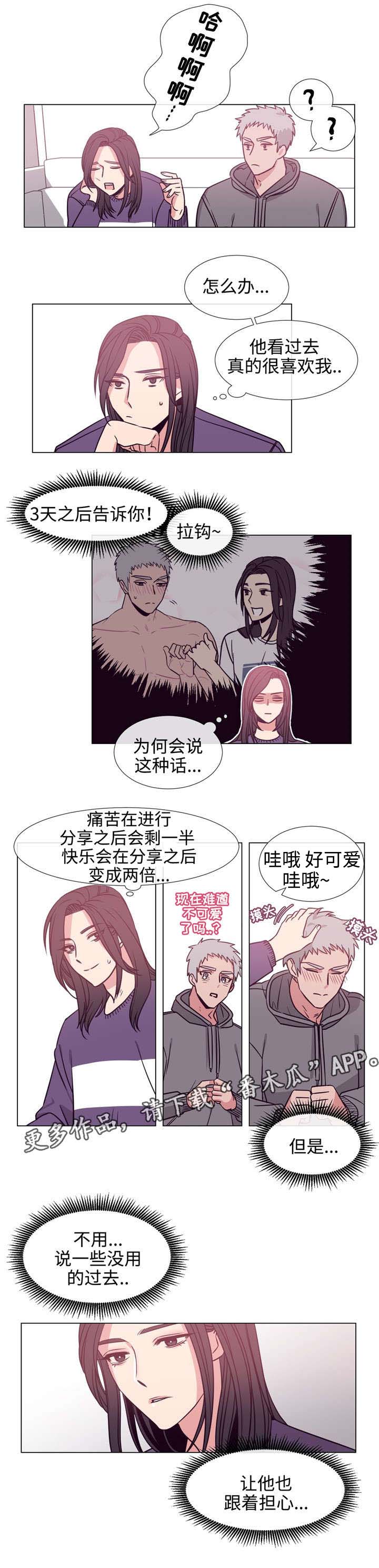 第76章：承诺6