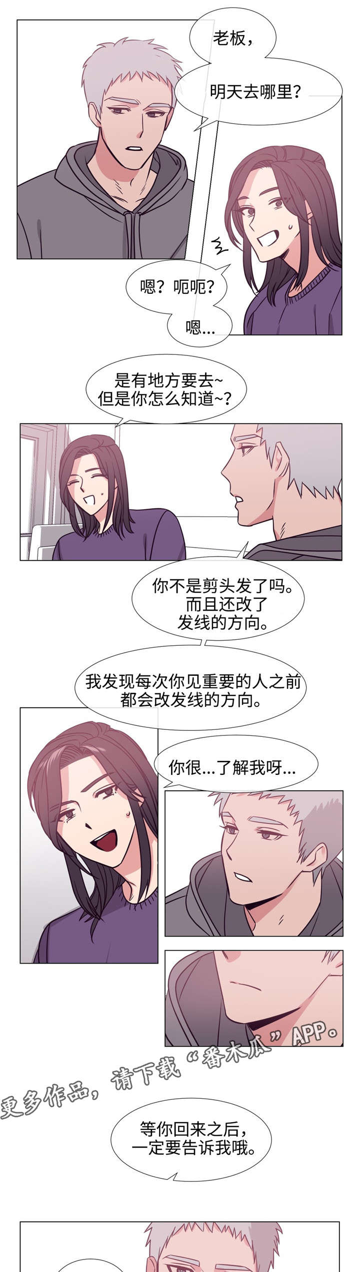 第76章：承诺7