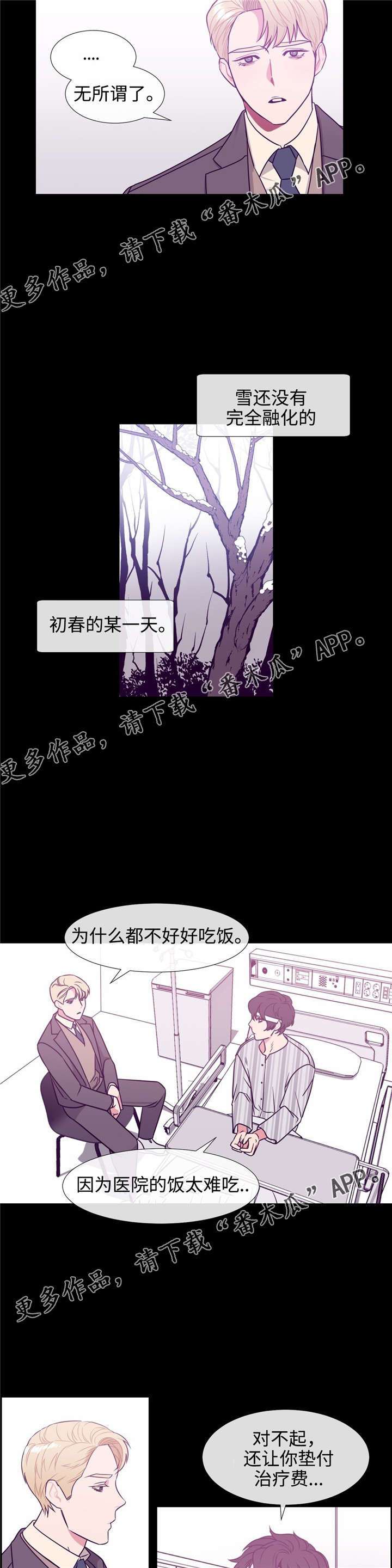 第77章：挑衣服1