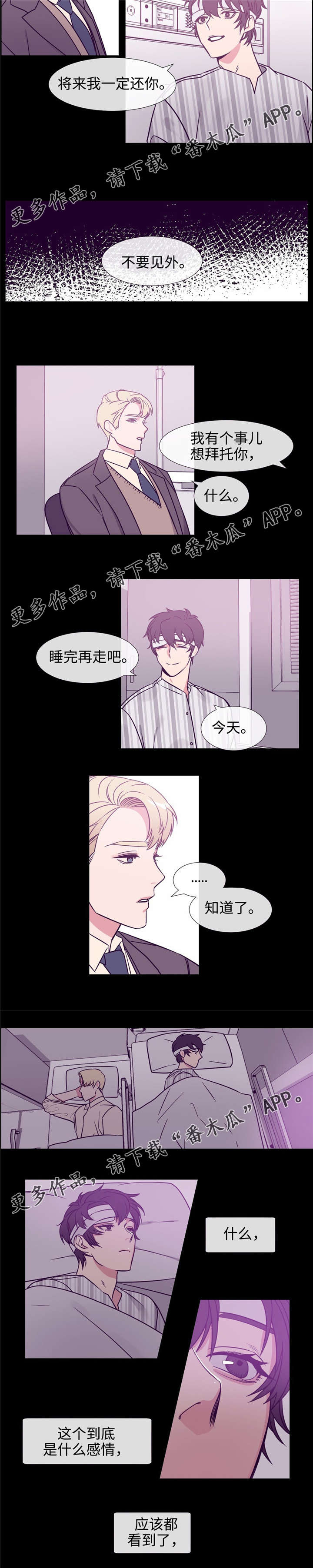 第77章：挑衣服2