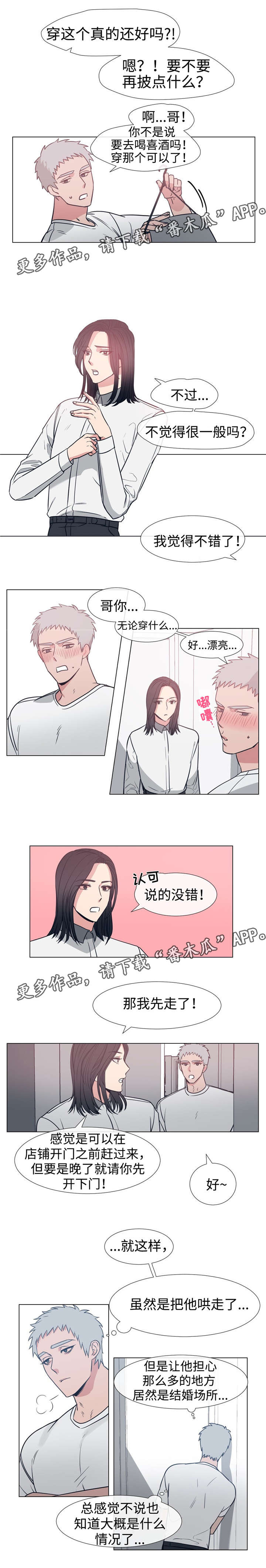 第77章：挑衣服6