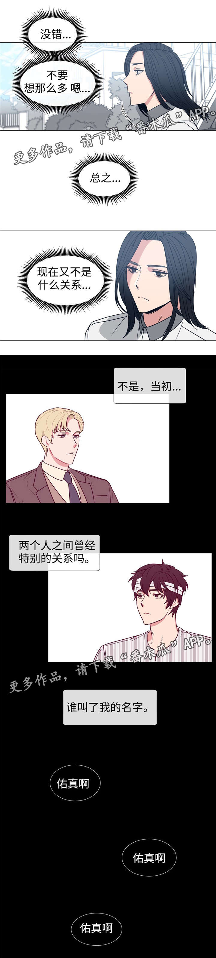 第77章：挑衣服7