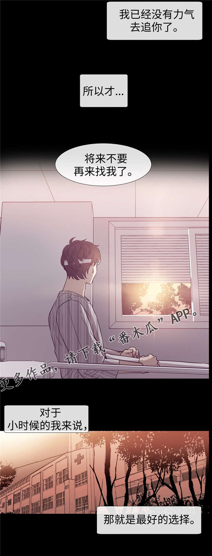 第78章：是你2