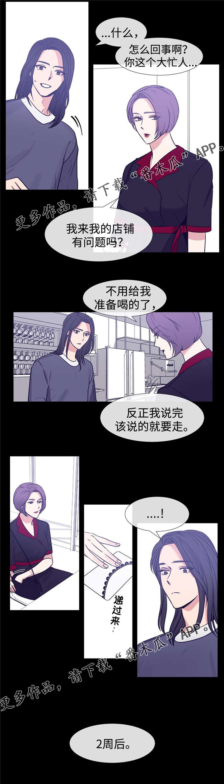 第78章：是你4