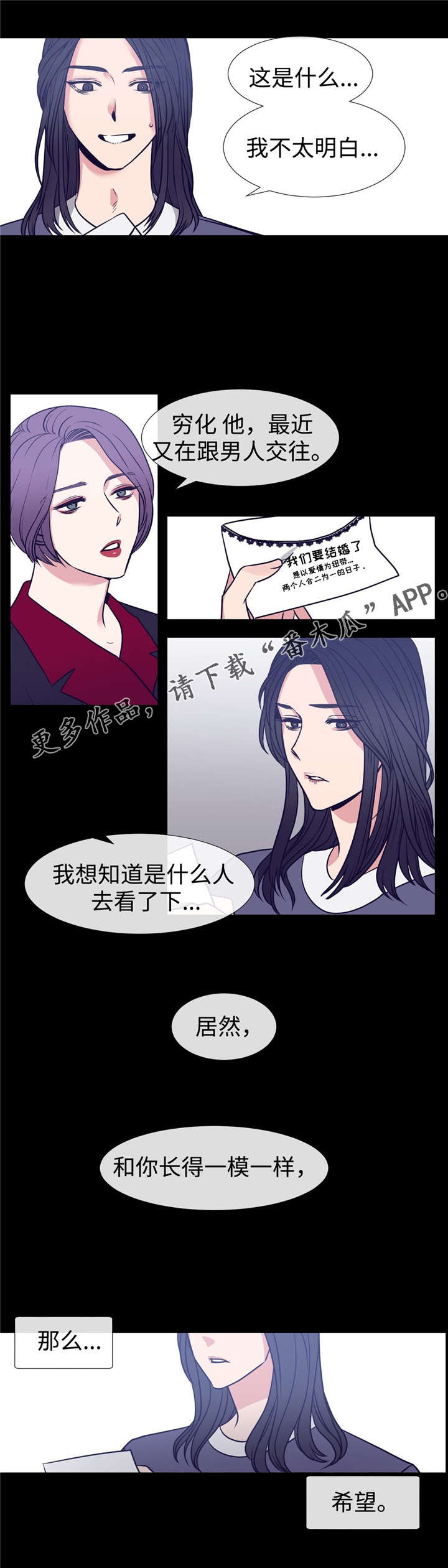 第78章：是你5