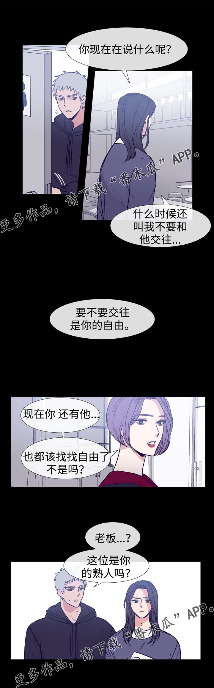 第78章：是你6