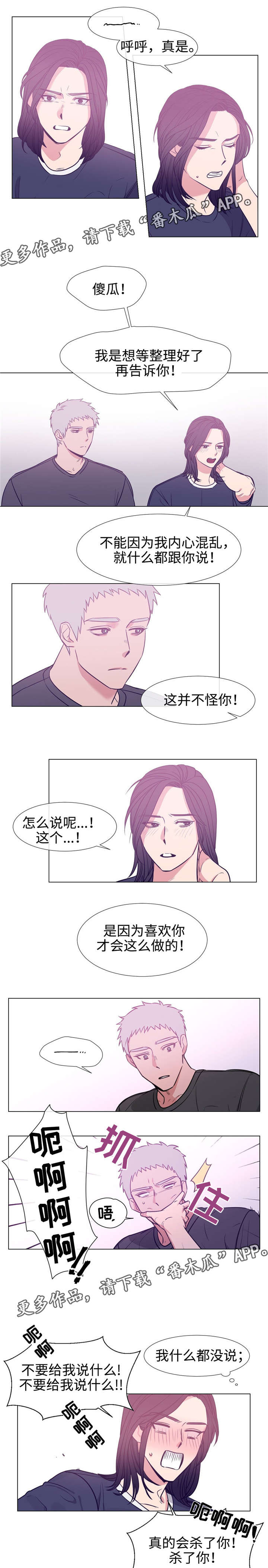 第80章：表白0